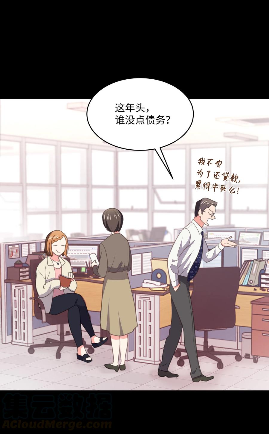 《重生成为白富美的我套路多》21 我已经…… 第45页