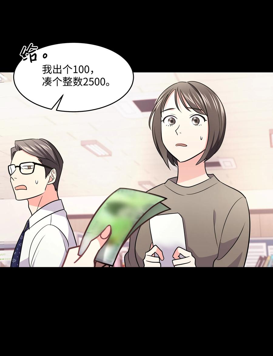 《重生成为白富美的我套路多》21 我已经…… 第47页
