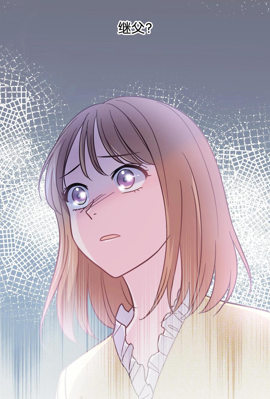 《重生成为白富美的我套路多》21 我已经…… 第4页