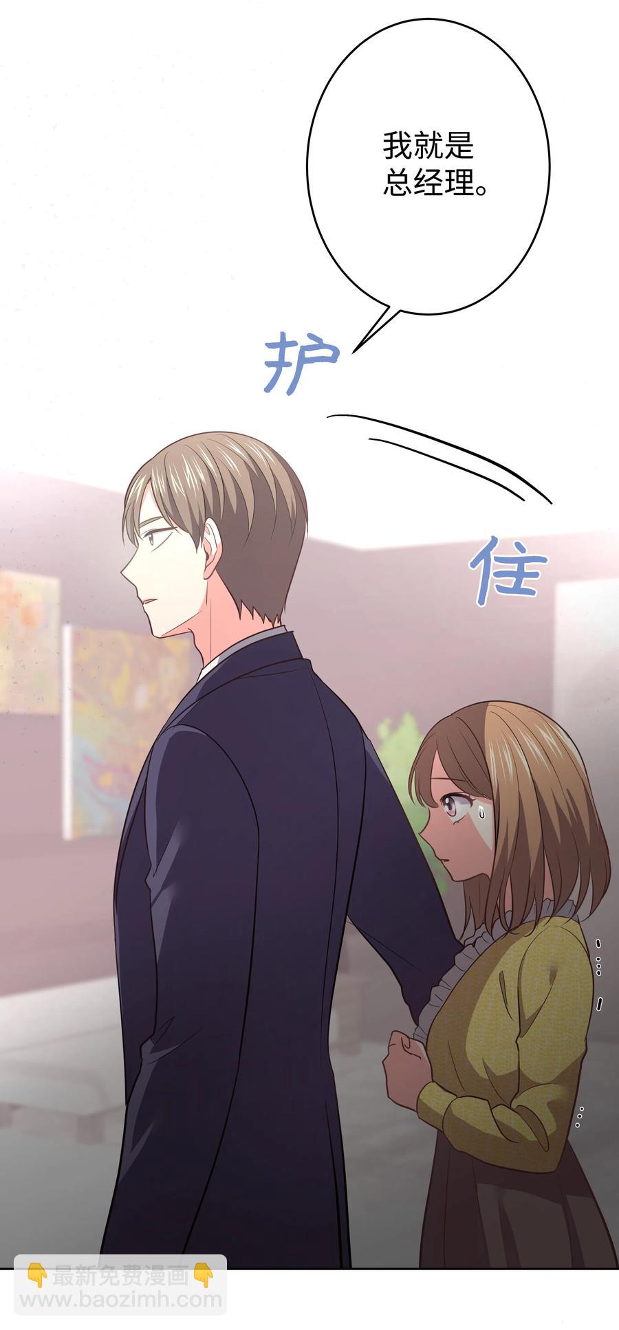 《重生成为白富美的我套路多》21 我已经…… 第6页