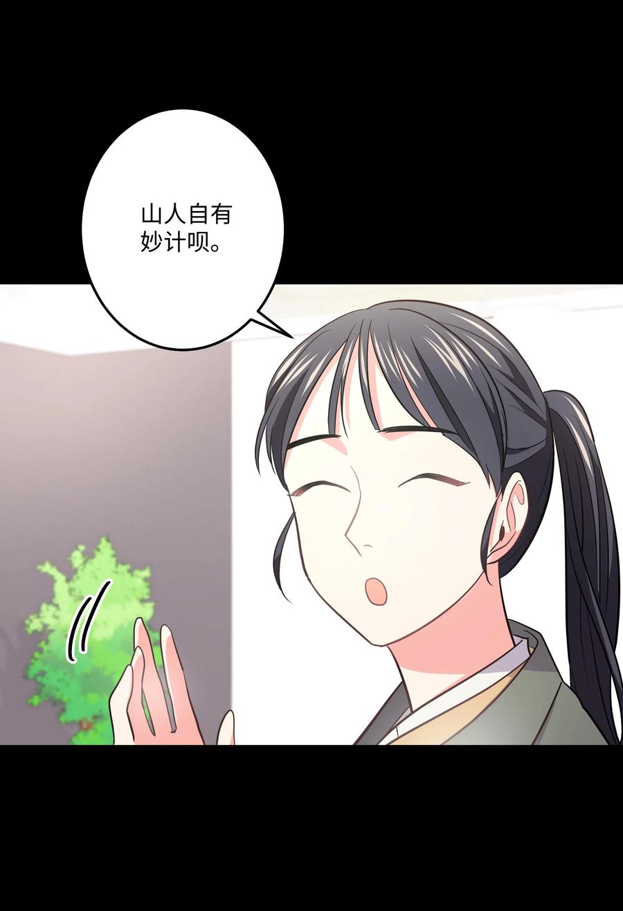 《重生成为白富美的我套路多》22 坠楼经过 第10页