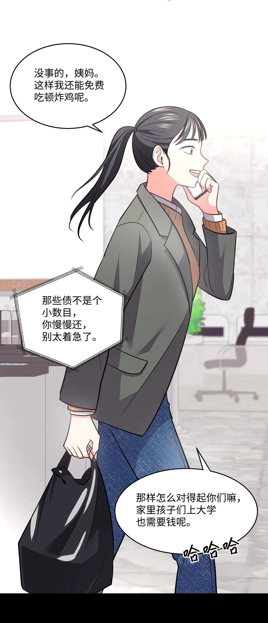《重生成为白富美的我套路多》22 坠楼经过 第16页