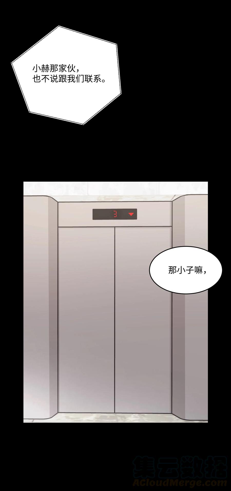 《重生成为白富美的我套路多》22 坠楼经过 第17页