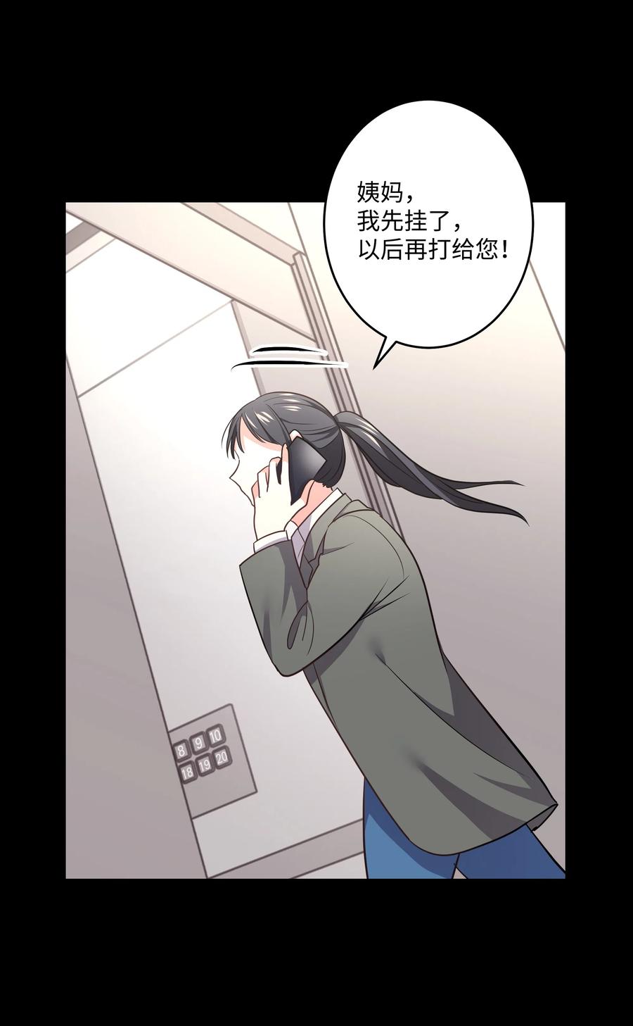 《重生成为白富美的我套路多》22 坠楼经过 第19页