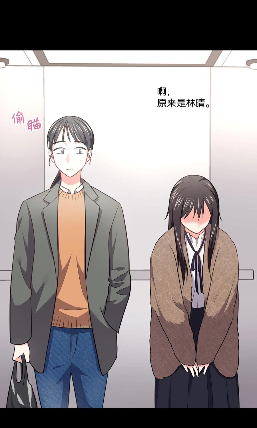 《重生成为白富美的我套路多》22 坠楼经过 第24页