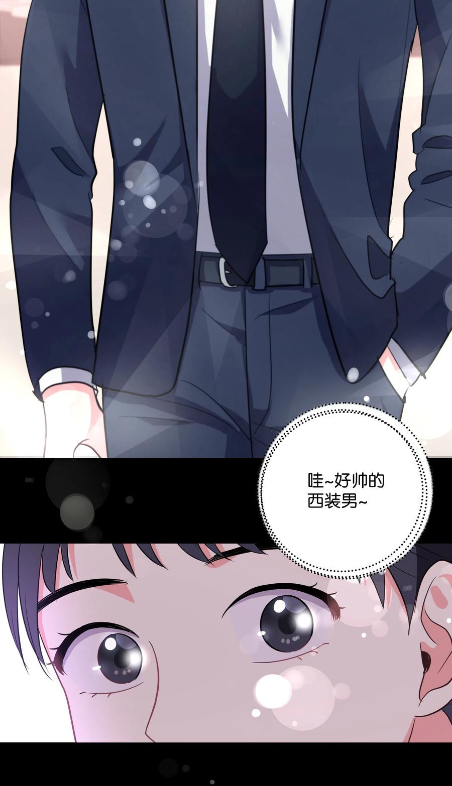 《重生成为白富美的我套路多》22 坠楼经过 第2页