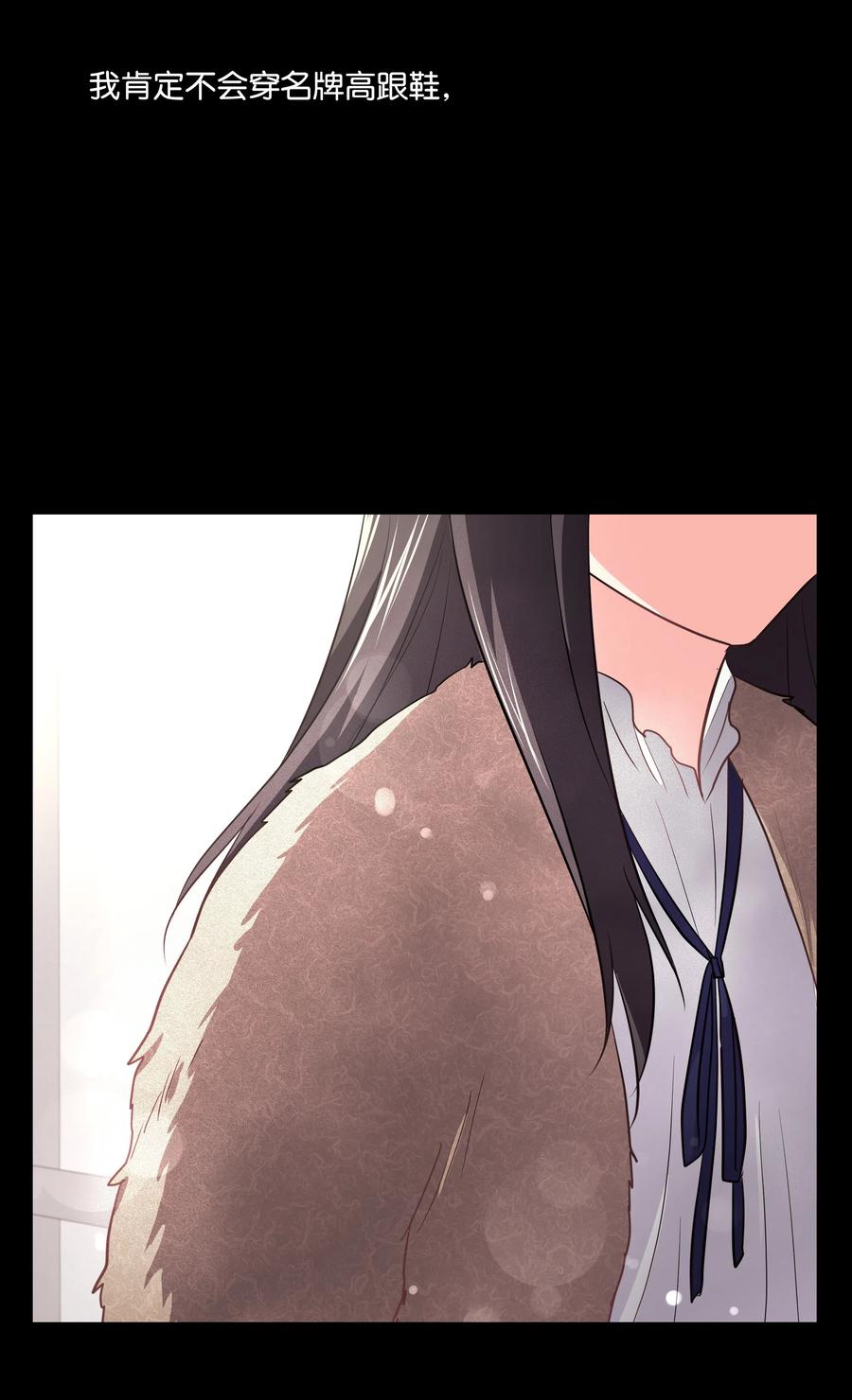 《重生成为白富美的我套路多》22 坠楼经过 第30页