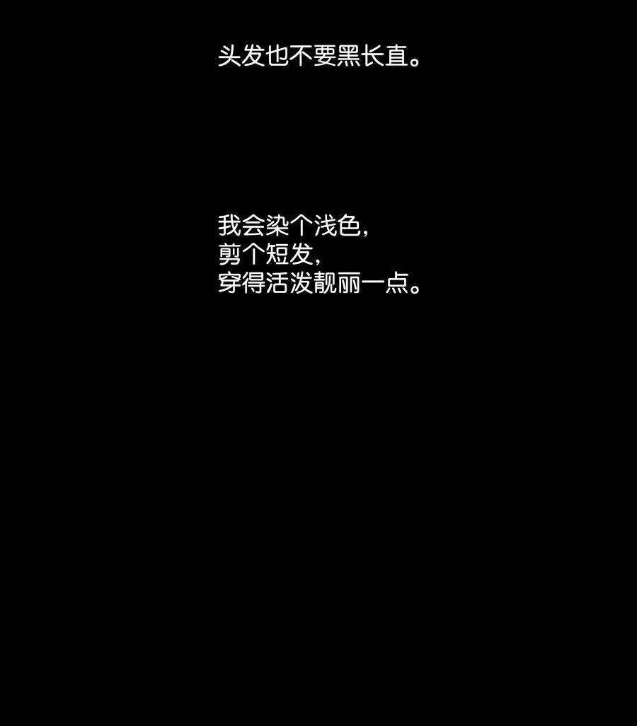 《重生成为白富美的我套路多》22 坠楼经过 第32页