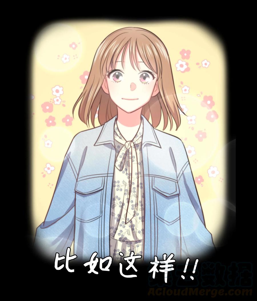 《重生成为白富美的我套路多》22 坠楼经过 第33页