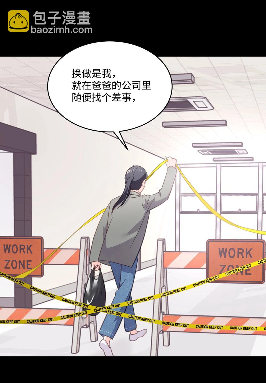 《重生成为白富美的我套路多》22 坠楼经过 第39页