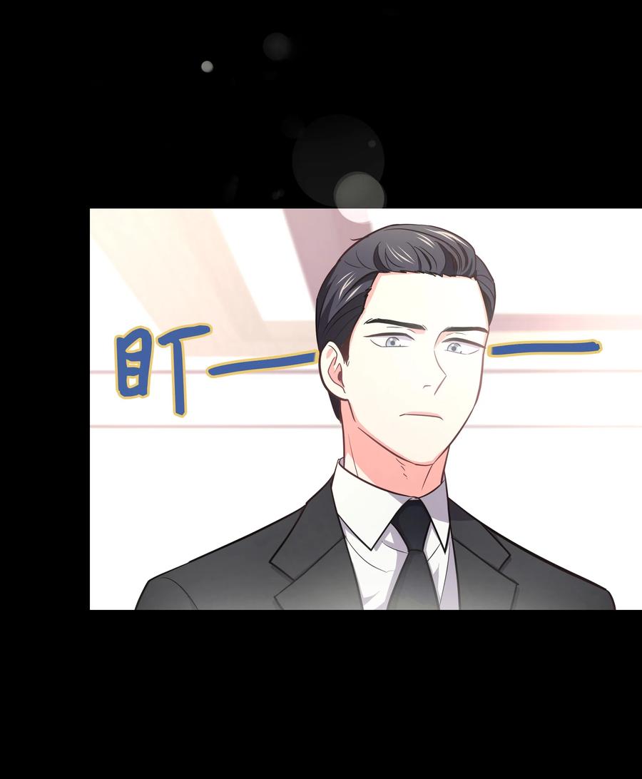 《重生成为白富美的我套路多》22 坠楼经过 第3页