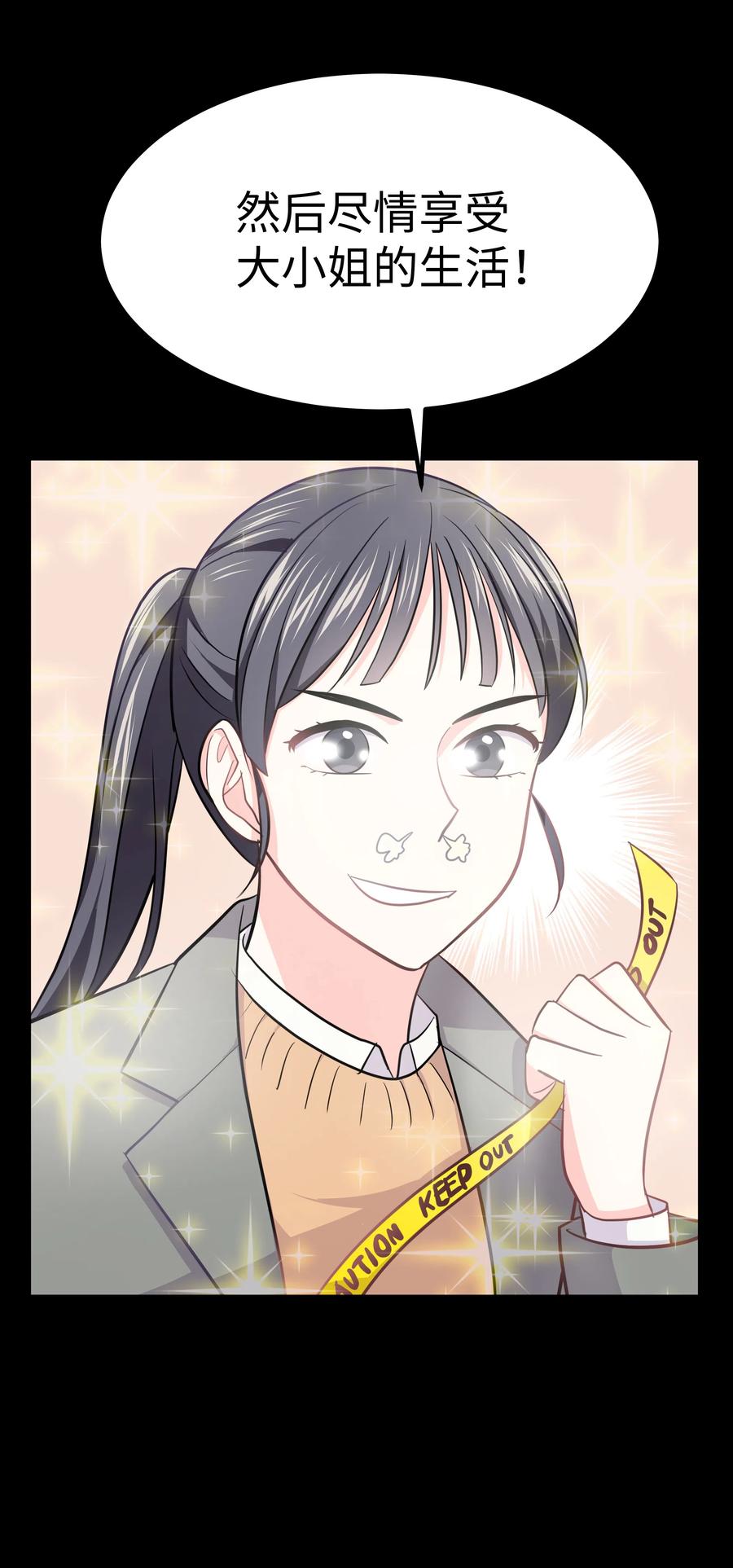 《重生成为白富美的我套路多》22 坠楼经过 第40页