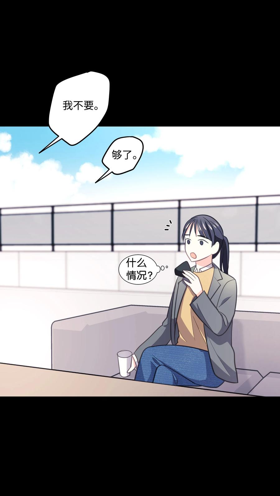 《重生成为白富美的我套路多》22 坠楼经过 第44页