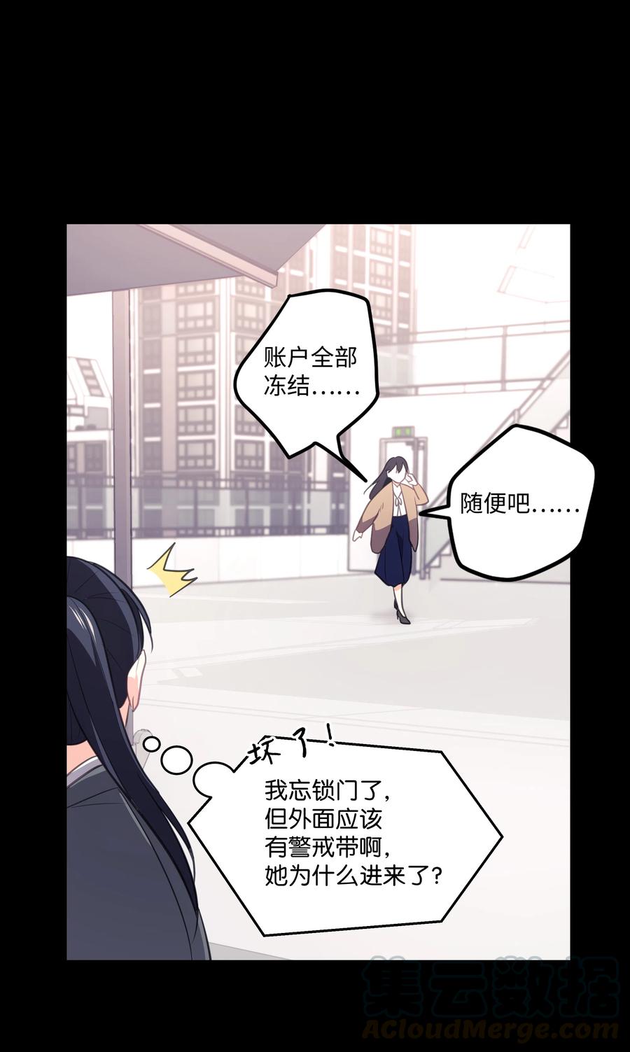 《重生成为白富美的我套路多》22 坠楼经过 第45页