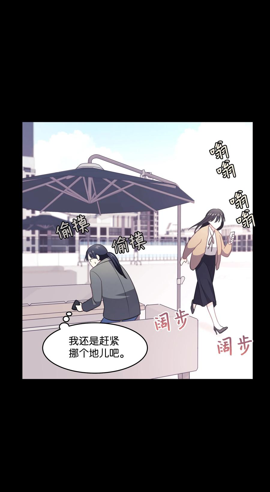《重生成为白富美的我套路多》22 坠楼经过 第48页