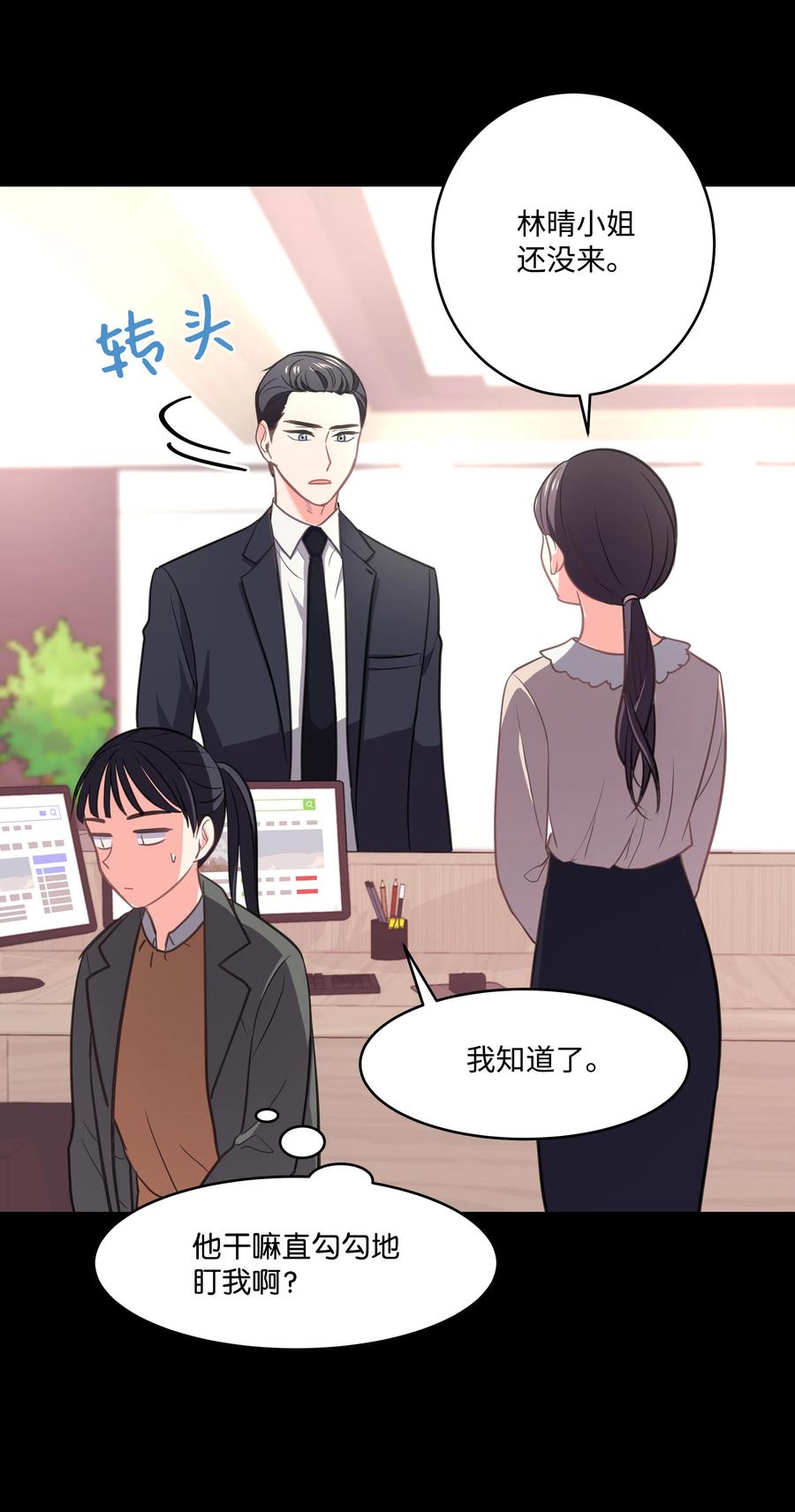 《重生成为白富美的我套路多》22 坠楼经过 第4页