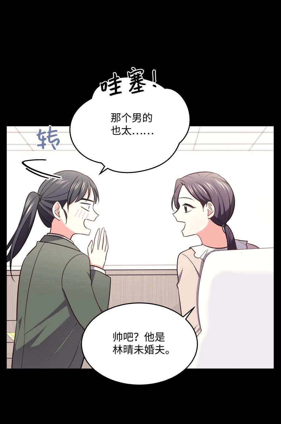 《重生成为白富美的我套路多》22 坠楼经过 第6页