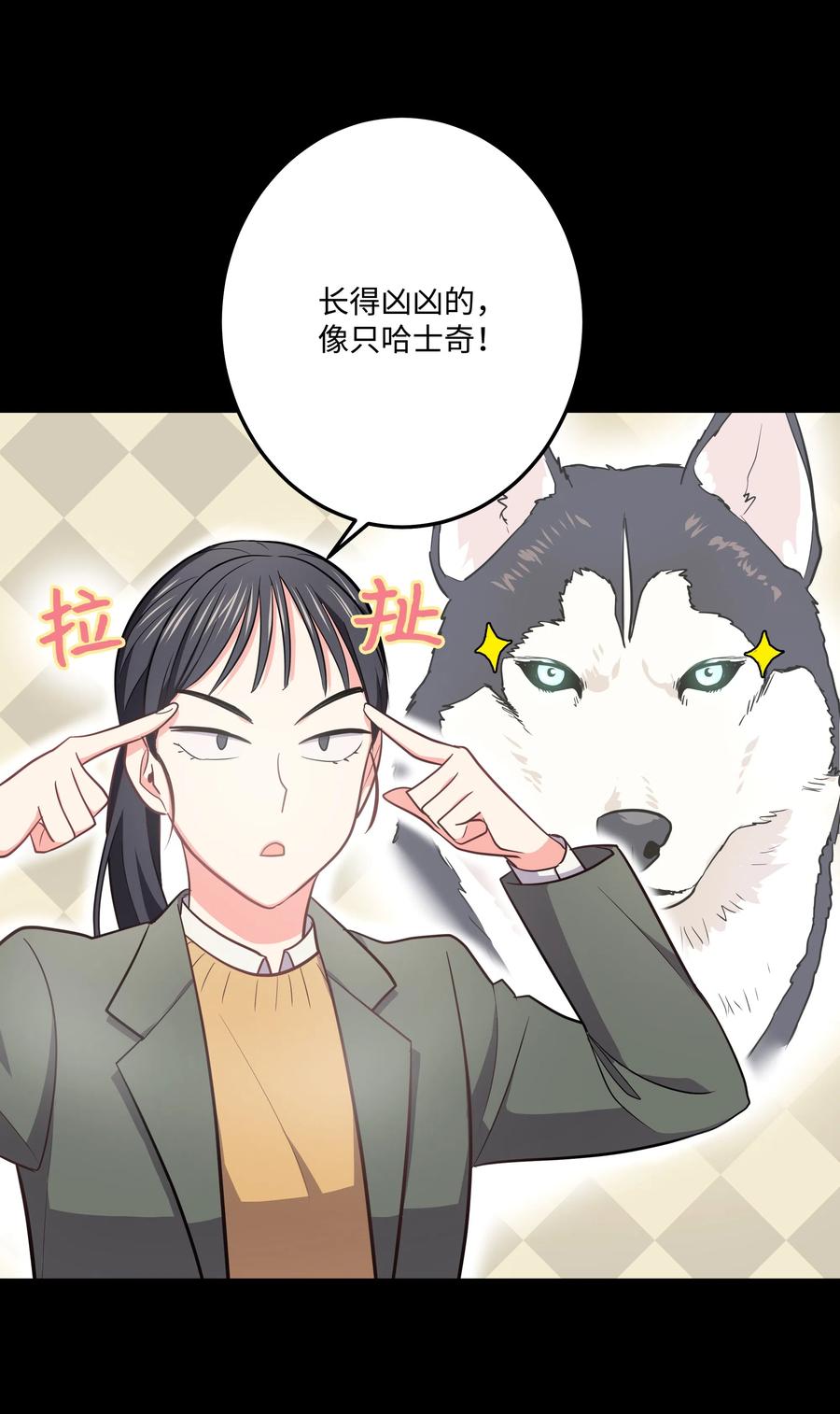 《重生成为白富美的我套路多》22 坠楼经过 第7页