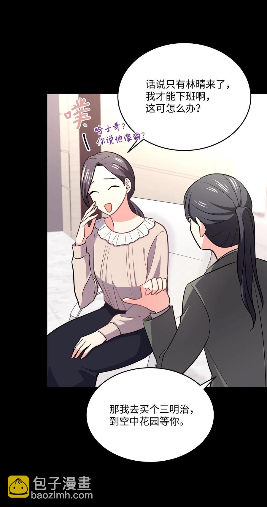 《重生成为白富美的我套路多》22 坠楼经过 第8页
