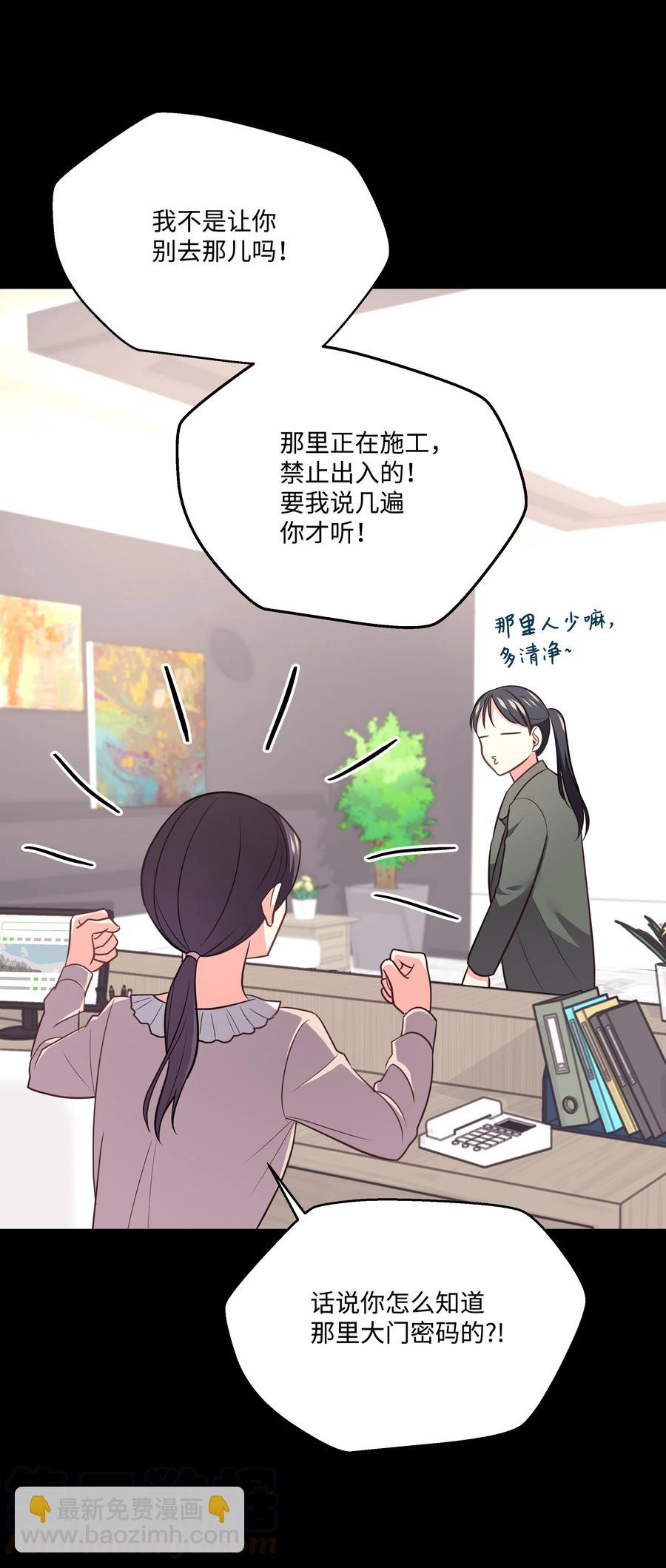 《重生成为白富美的我套路多》22 坠楼经过 第9页