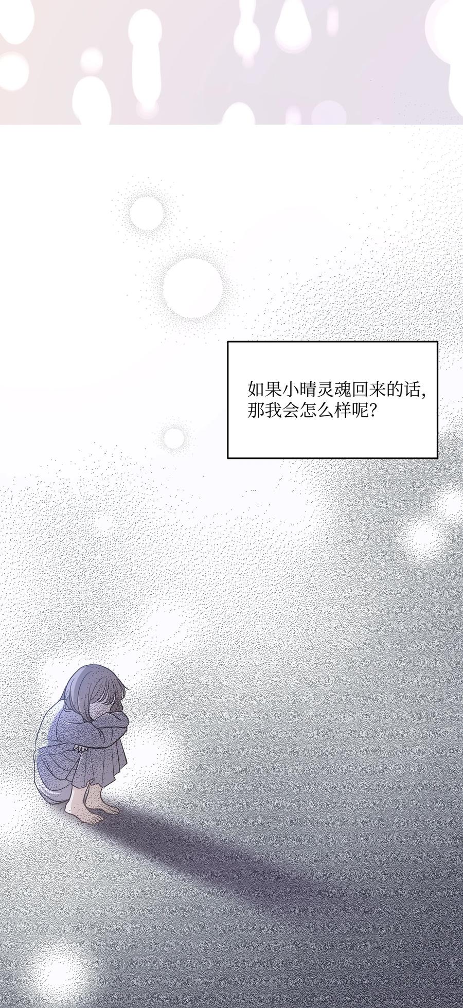 《重生成为白富美的我套路多》23 重新搬出 第11页