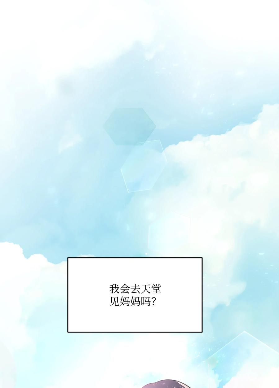 《重生成为白富美的我套路多》23 重新搬出 第12页