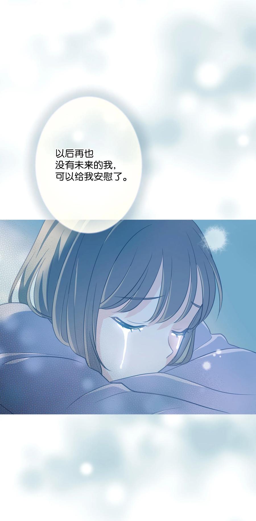 《重生成为白富美的我套路多》23 重新搬出 第14页