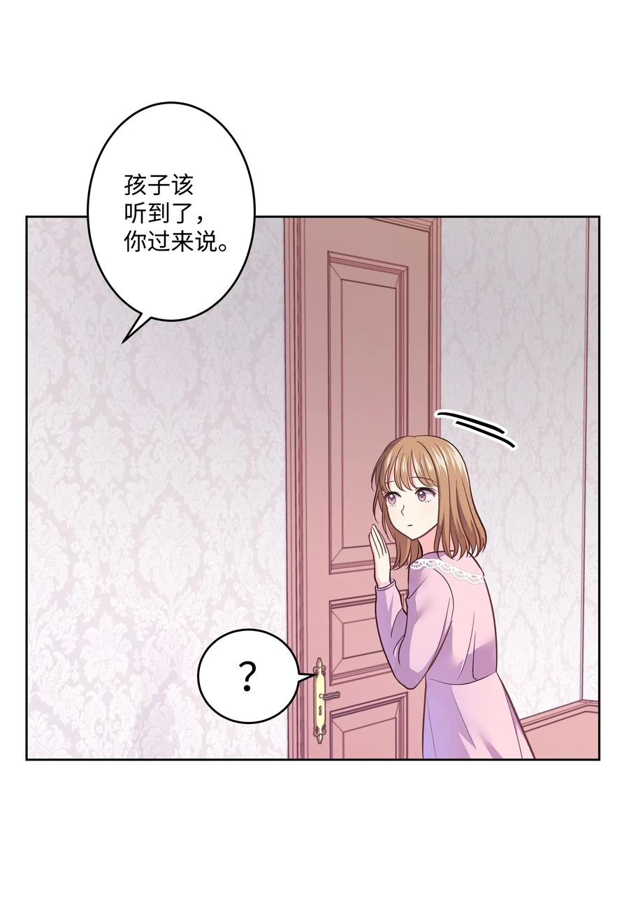 《重生成为白富美的我套路多》23 重新搬出 第16页
