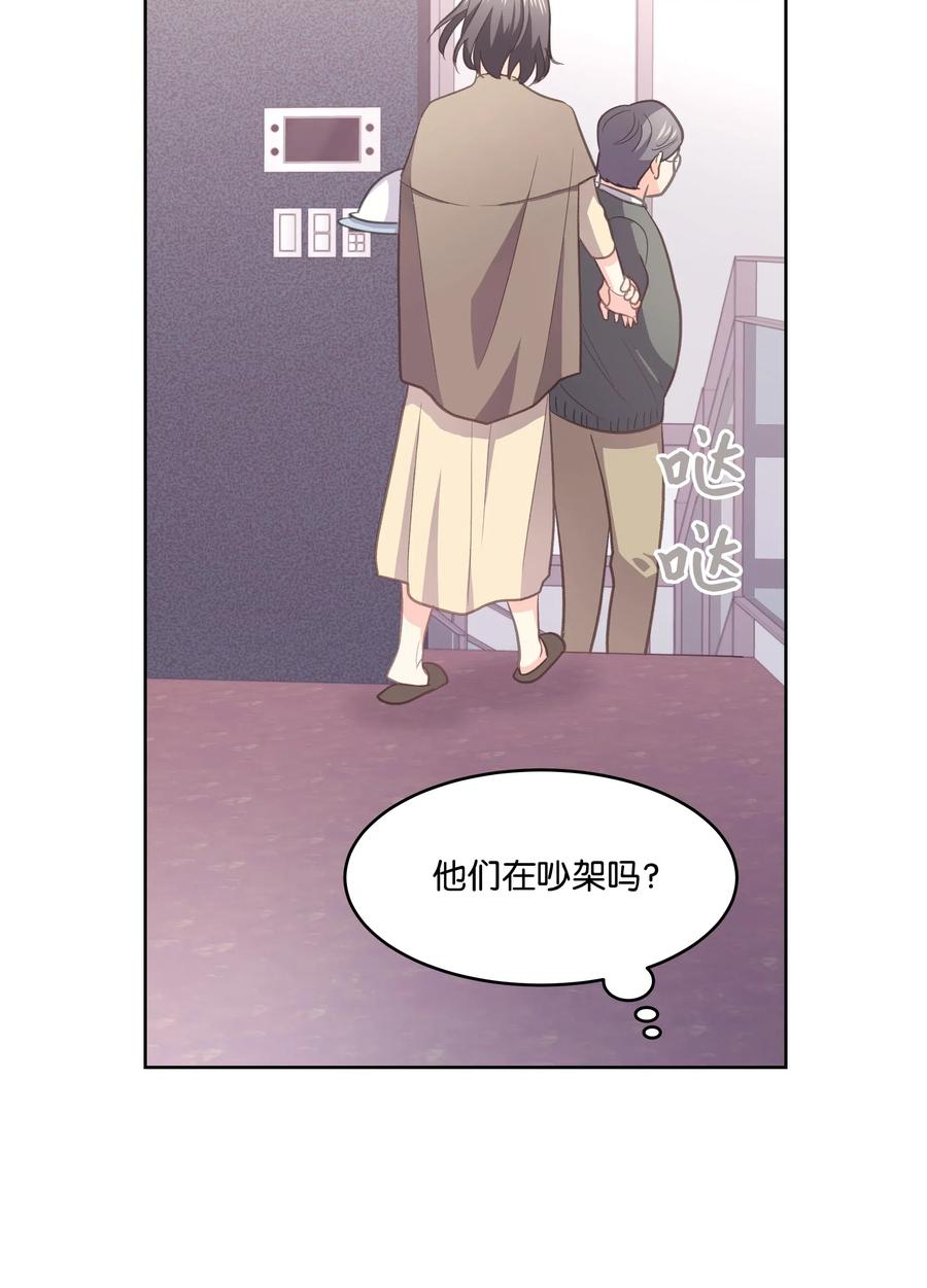 《重生成为白富美的我套路多》23 重新搬出 第18页