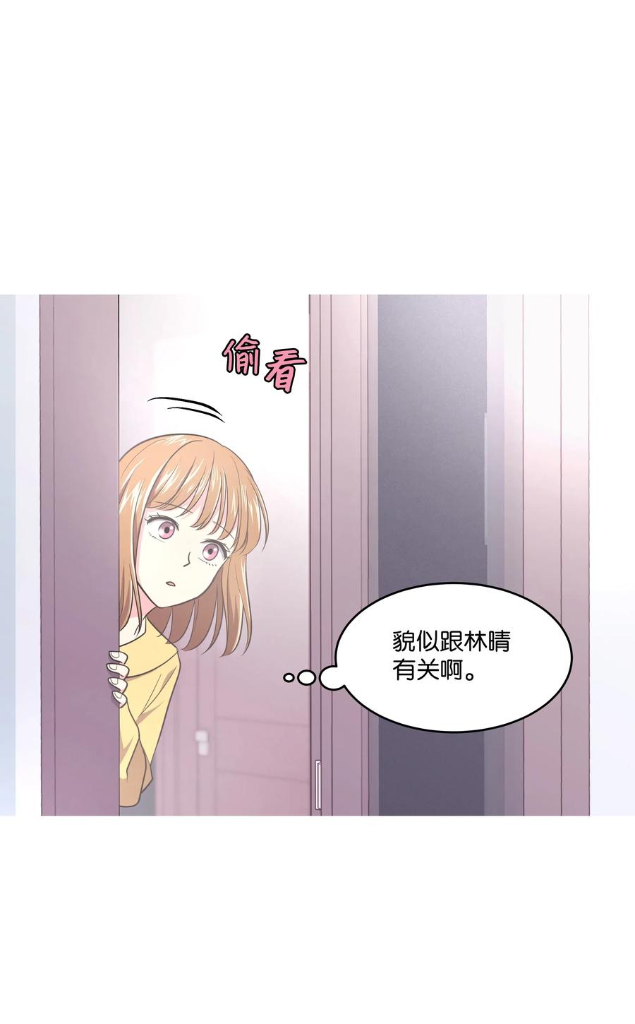 《重生成为白富美的我套路多》23 重新搬出 第19页
