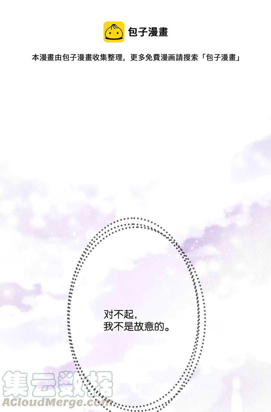 《重生成为白富美的我套路多》23 重新搬出 第1页