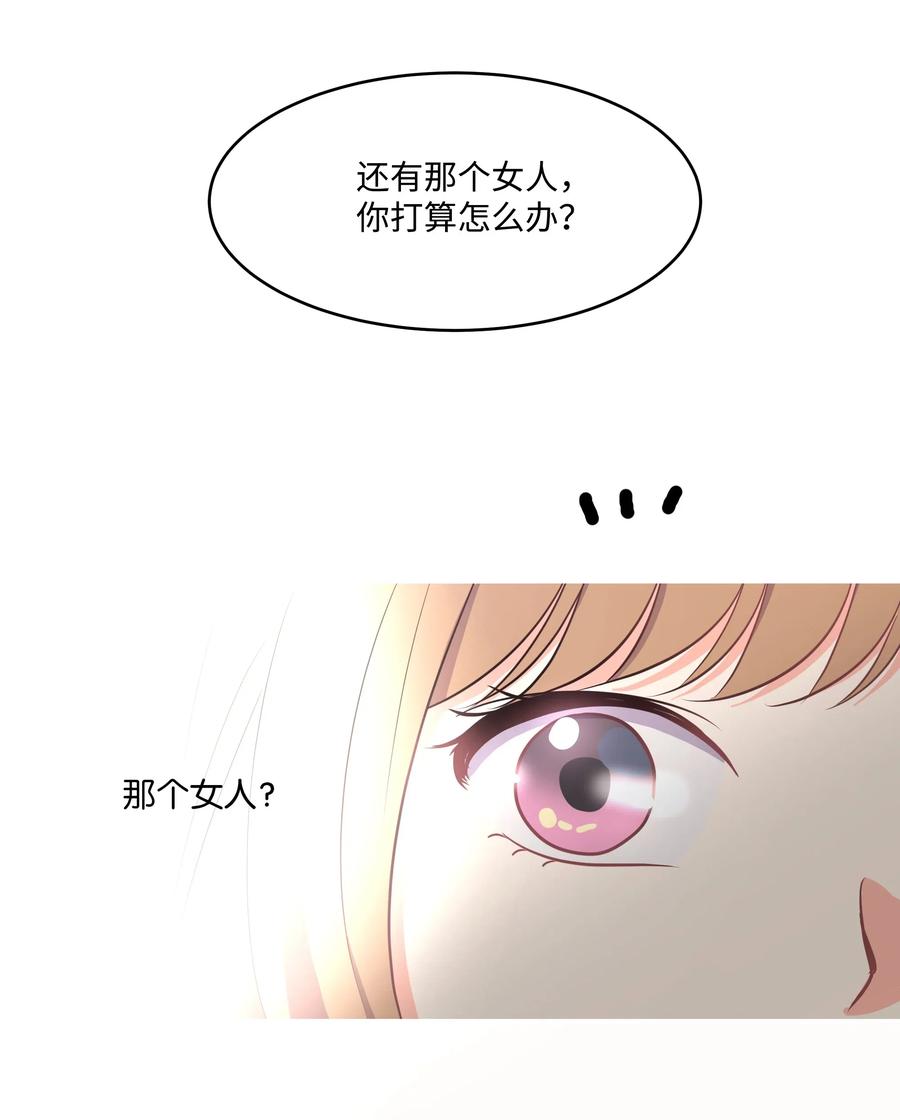 《重生成为白富美的我套路多》23 重新搬出 第26页