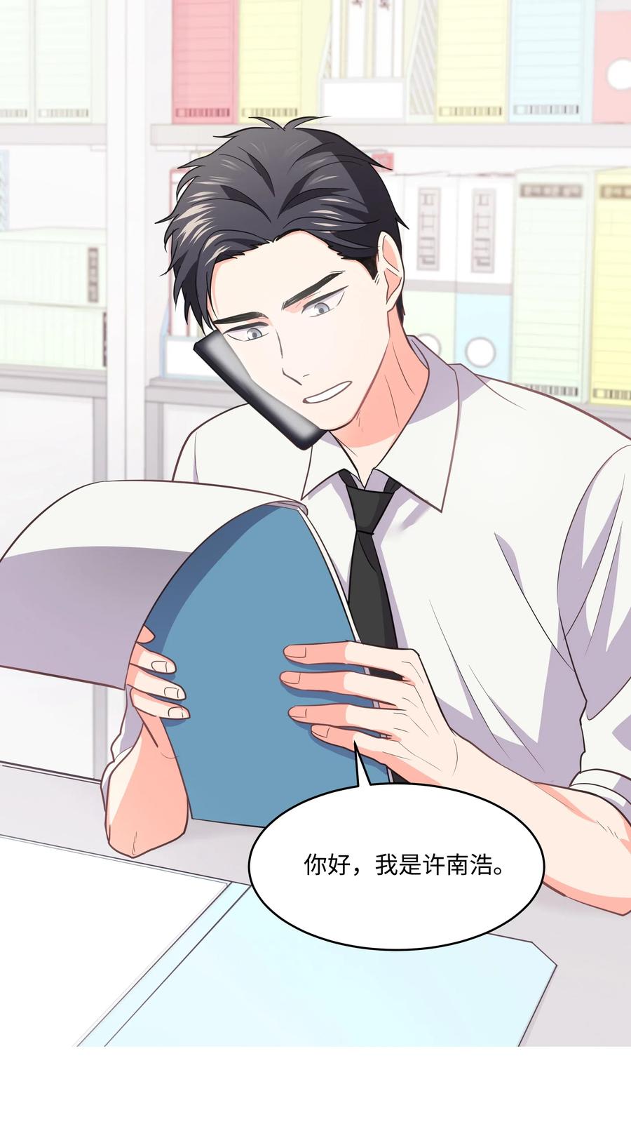《重生成为白富美的我套路多》23 重新搬出 第39页