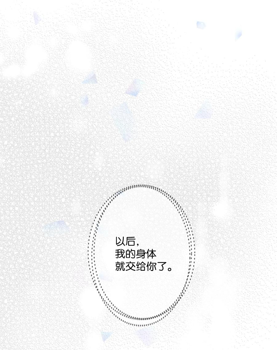 《重生成为白富美的我套路多》23 重新搬出 第3页