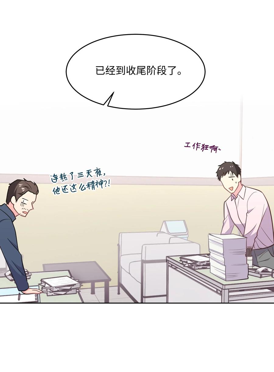 《重生成为白富美的我套路多》23 重新搬出 第40页