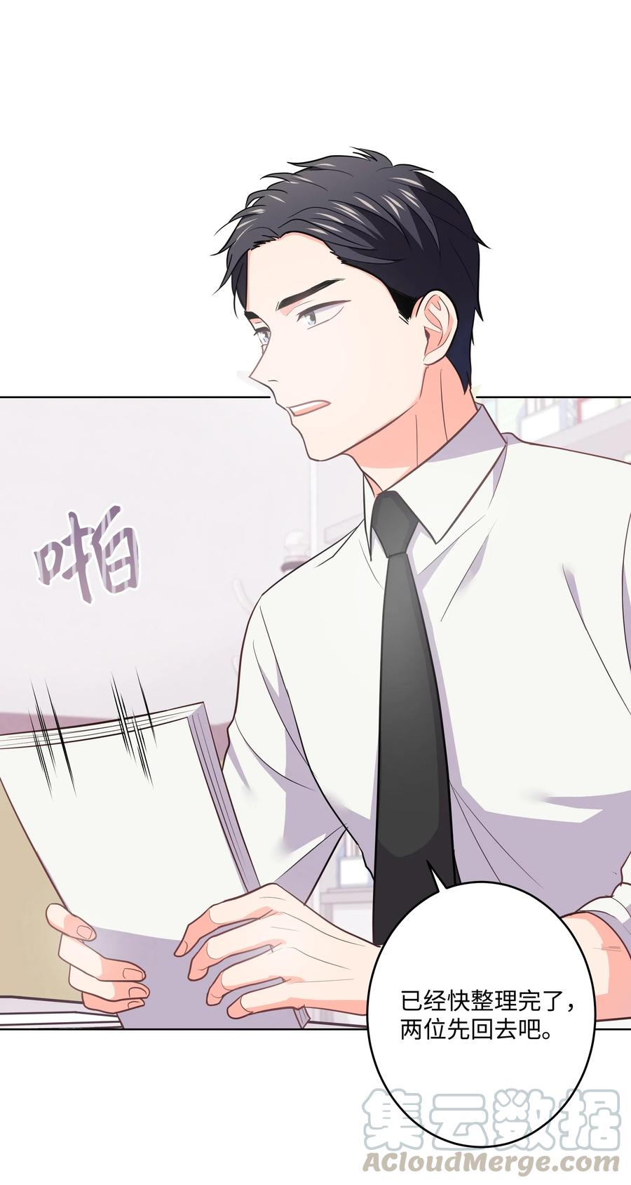 《重生成为白富美的我套路多》23 重新搬出 第41页