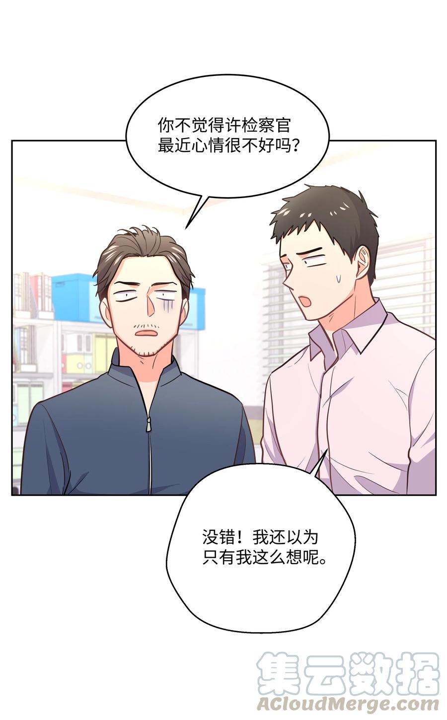 《重生成为白富美的我套路多》23 重新搬出 第45页