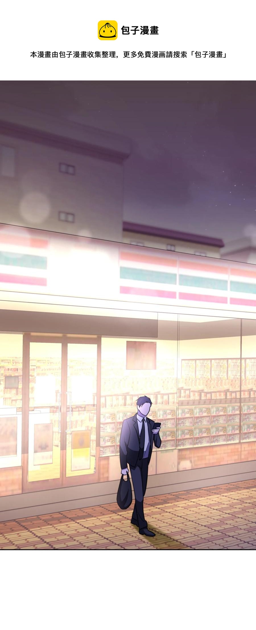 《重生成为白富美的我套路多》23 重新搬出 第47页