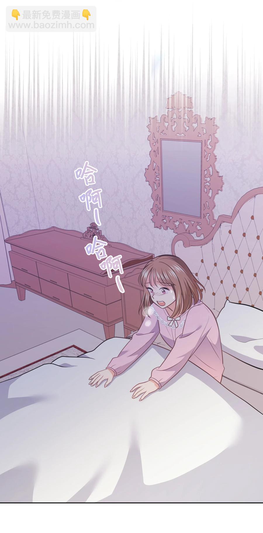 《重生成为白富美的我套路多》23 重新搬出 第6页