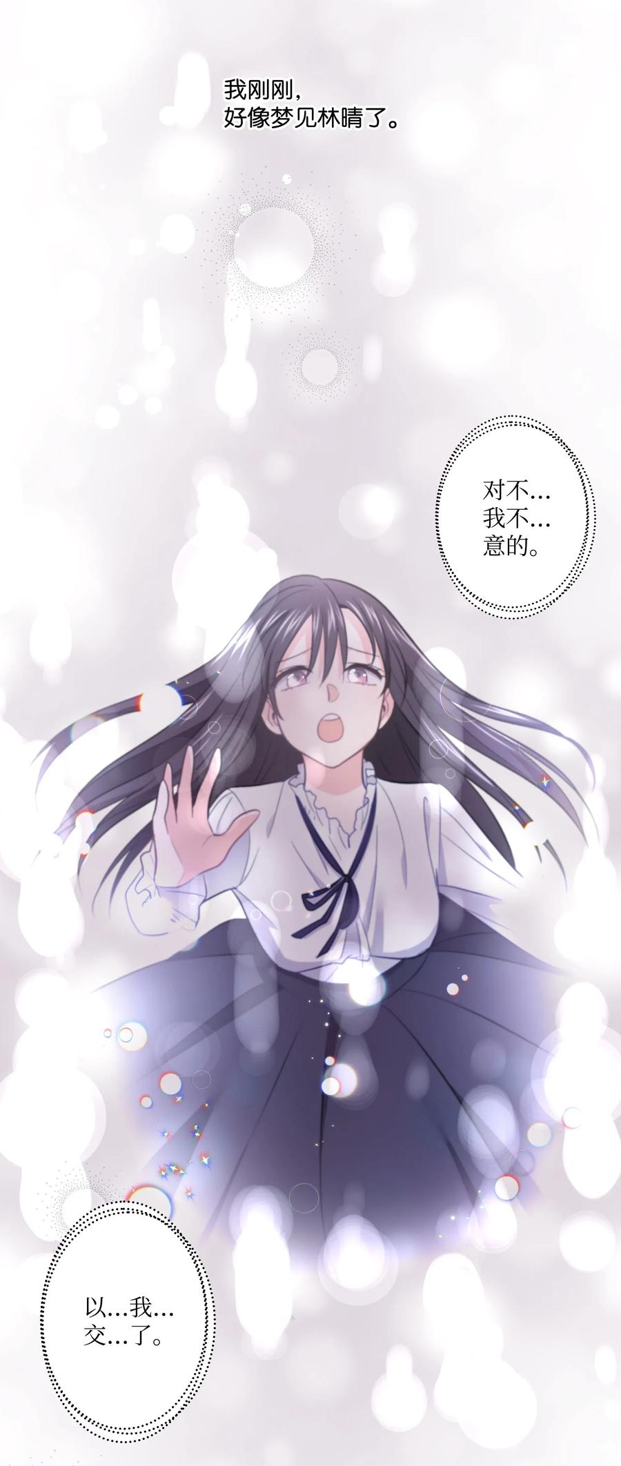 《重生成为白富美的我套路多》23 重新搬出 第8页