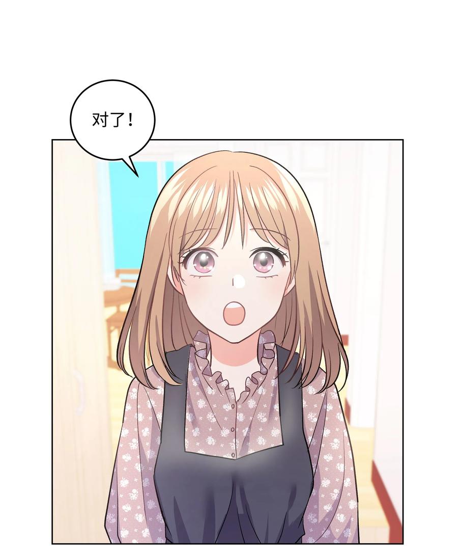 《重生成为白富美的我套路多》27 重返故居 第12页