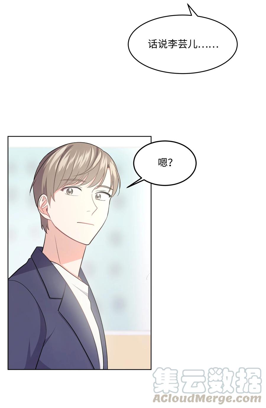 《重生成为白富美的我套路多》27 重返故居 第13页