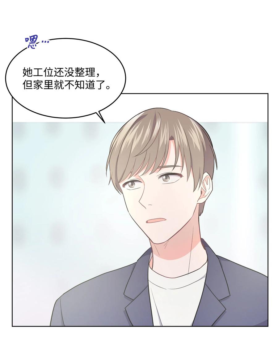 《重生成为白富美的我套路多》27 重返故居 第15页