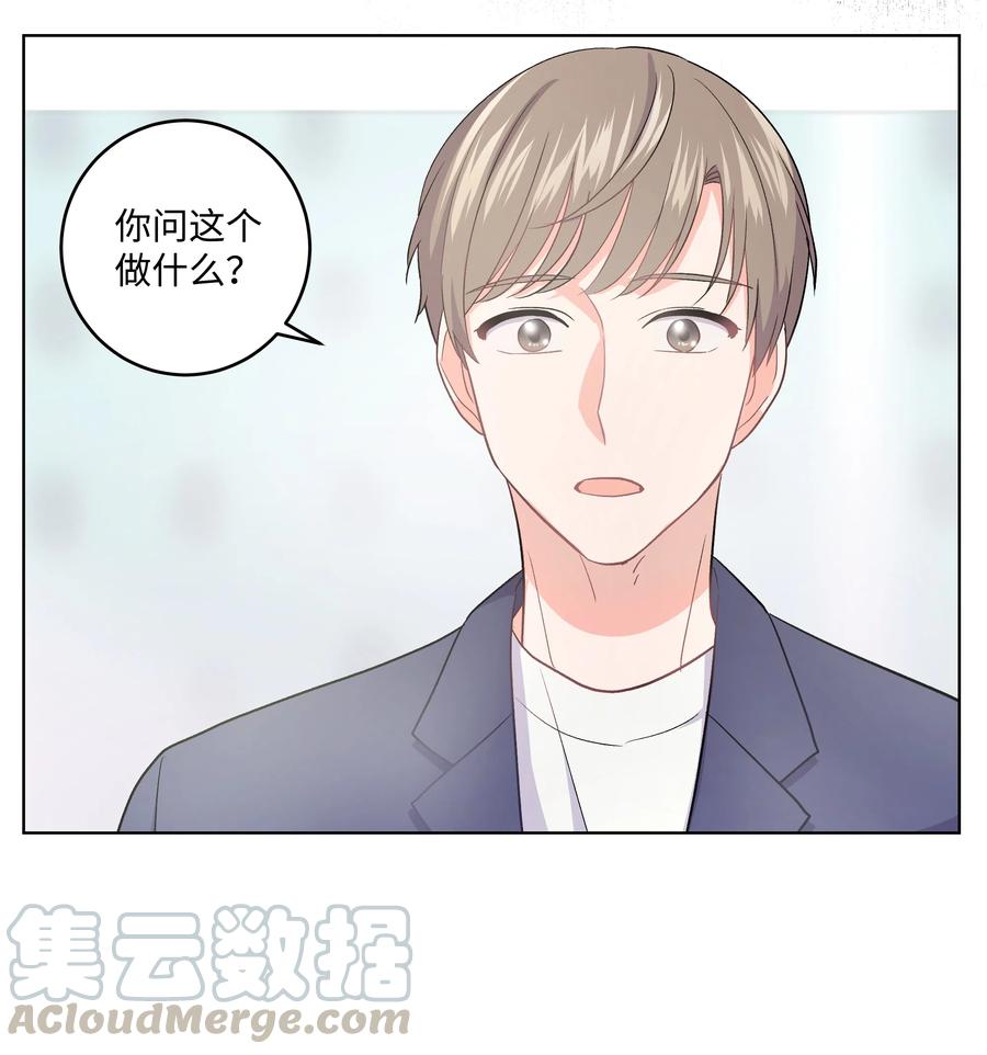 《重生成为白富美的我套路多》27 重返故居 第17页