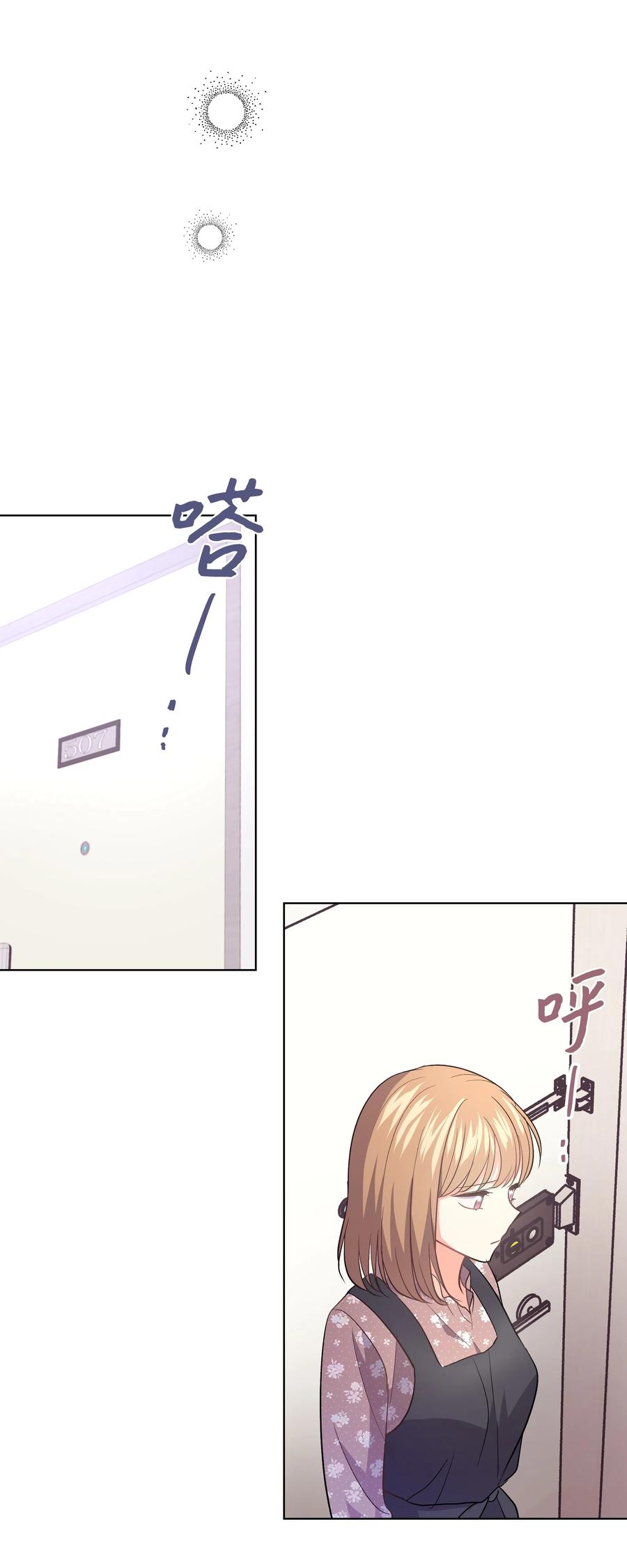 《重生成为白富美的我套路多》27 重返故居 第20页