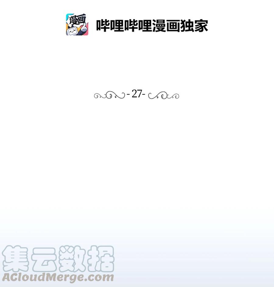 《重生成为白富美的我套路多》27 重返故居 第25页