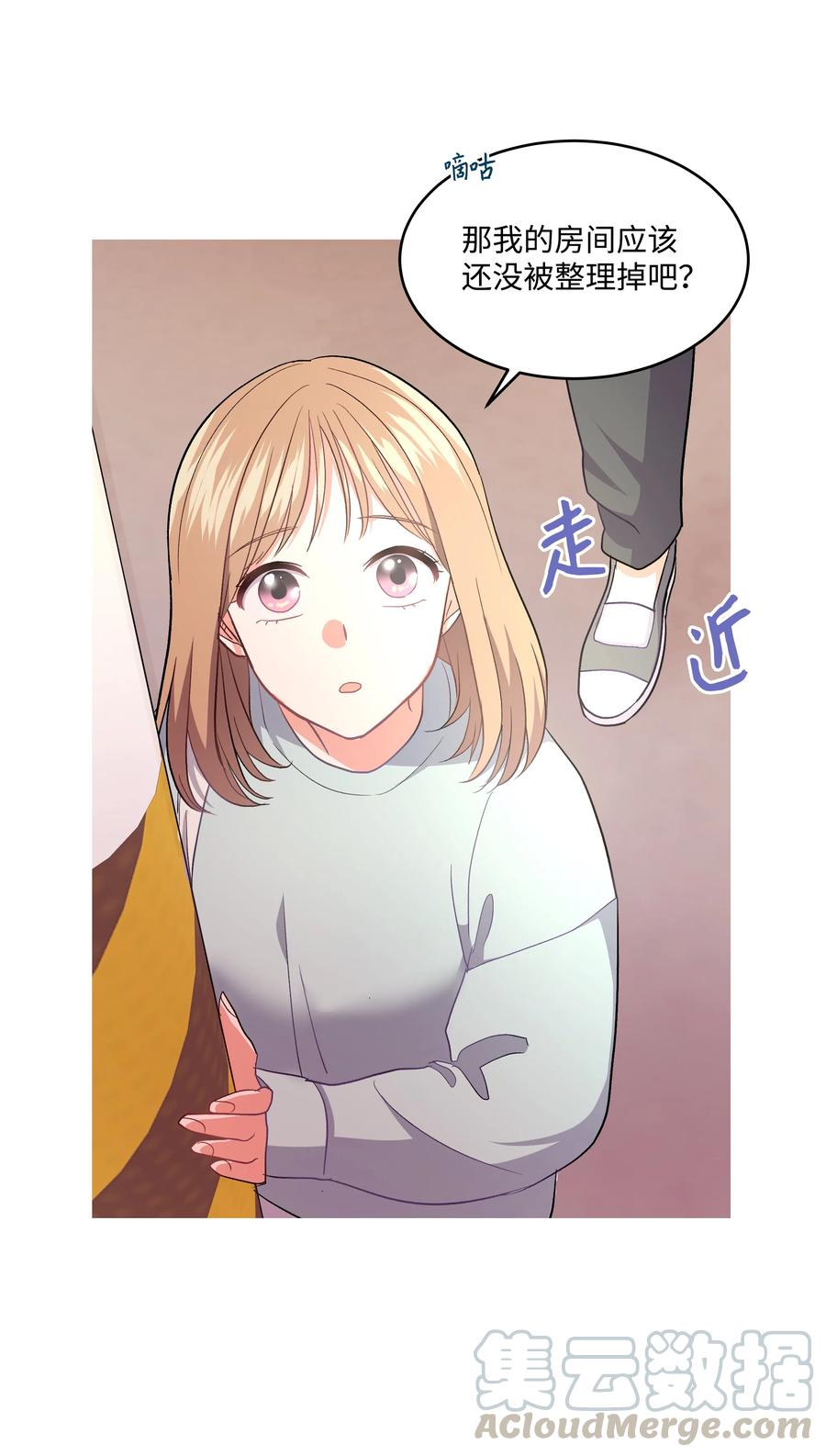 《重生成为白富美的我套路多》27 重返故居 第29页
