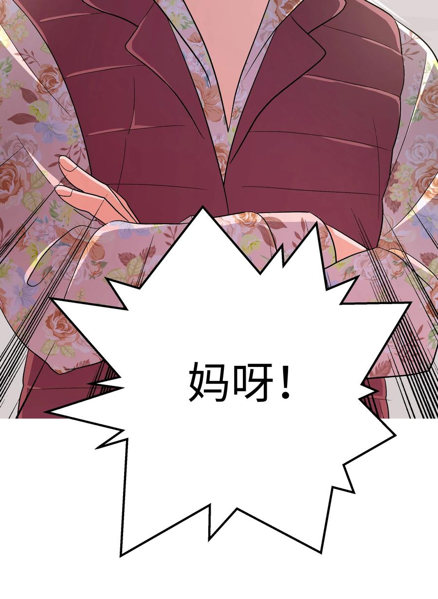 《重生成为白富美的我套路多》27 重返故居 第32页