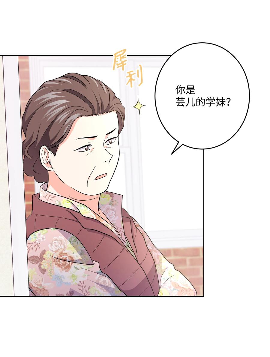 《重生成为白富美的我套路多》27 重返故居 第39页