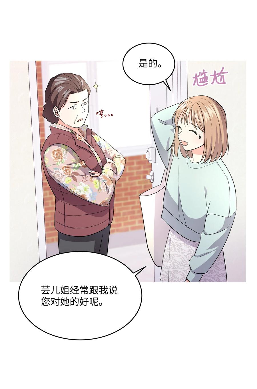 《重生成为白富美的我套路多》27 重返故居 第40页
